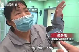 清洁工车站厕所发现手提包 里面竟全是黄金钻石图片
