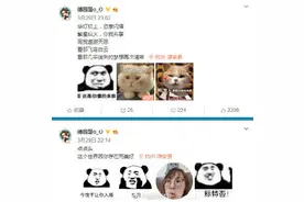 傅园慧晒说唱歌词图片