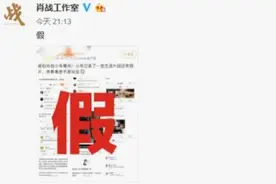 肖战工作室辟谣小号怎么回事 肖战227事件始末最新消息图片