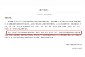 3万元机票转手卖10万，回国机票是谁赚了黑心钱？图片
