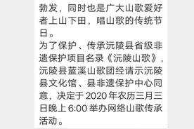 沅陵蓝溪：三月三的山歌“云端”对唱图片