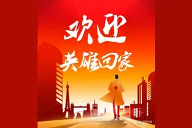 滨州援鄂英雄吴萌萌：再出战遇见武汉兄弟“我们的汪洋”图片