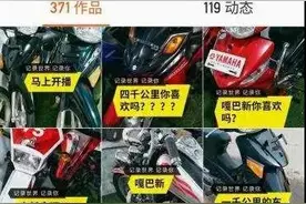 网购需谨慎 警察查获二手摩托车竟是报废摩托车图片