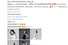 杨怡罗仲谦晒孕肚写真，暗示要有小公主啦图片