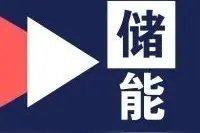 CEP Energy发布澳大利亚1.5GW太阳能和1GW电池储能计划图片