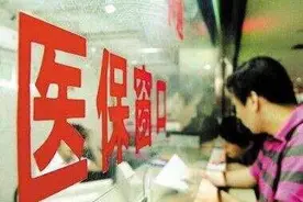 国家医保局：去年全年，医保基金总收入23334.87亿元图片
