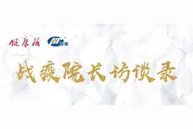 战疫院长访谈录｜贵州医科大学附属医院院长李海洋：从“应战首例”到“平战结合”，我们是一支优秀团队图片