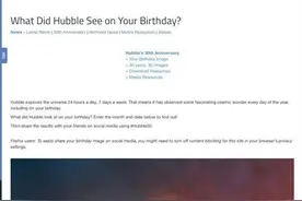 你生日那天“哈勃”看到了什么？NASA官网可查生日当天宇宙照片图片