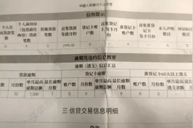 男子24年前丢失身份证被冒用贷款，银行：将撤销其不良记录图片