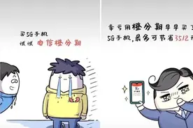 购机直降1170元！小心变贷款，电信用户被割成分期“韭菜”|场景消费大调查①图片