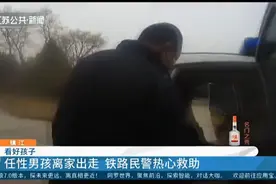 15岁男孩离家出走赴镇江，平常靠乞讨住桥洞，民警一查全是谎言！视频封面