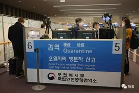 从巴黎飞首尔的中国人：隔离期出门最高罚300万韩元图片