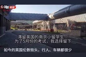滞留英国的南京小留学生：为了5月份的考试，我决定留下准备图片