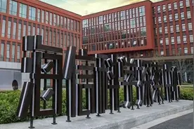 门票优惠还送电视？海信科学探索中心到馆有礼图片