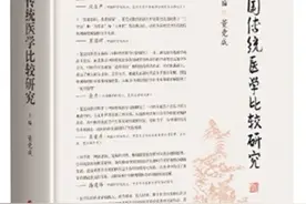 助力中国传统医学新发展图片