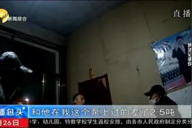 栽了！包头一男子竟用遥控器操纵这种事图片