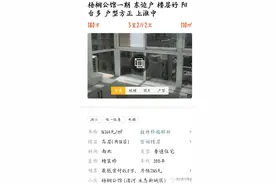 二手房17000！生态新城东片区房价真的能顶破天吗？图片