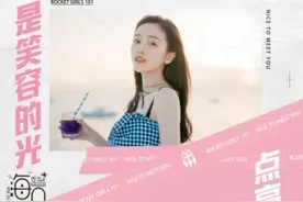 吴宣仪带火箭少女尝试潜水 回忆组团往事感人图片