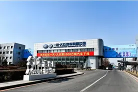 一汽-大众第2000万辆车下线，以“全副武装”应对车市变革图片