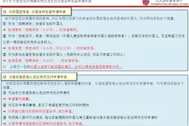 驻日本使馆联合当地侨胞为留学毕业生提供住宿和协助图片