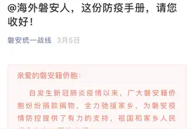 感动！磐安留学生21小时回国路图片