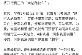 为降低列车拥挤，北京地铁5、6、13、15 号线将采取超常超强列车运行图片