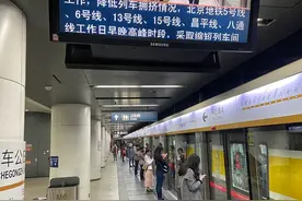 北京地铁超强运行 9条线路最小运行间隔“跑进”2分钟图片