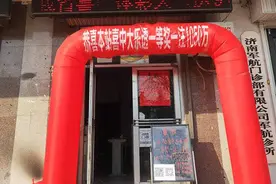 好运降临 大乐透千万大奖花落泉城图片