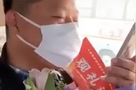 他手捧鲜花迎接抗“疫”归来妻子：比接亲都激动图片