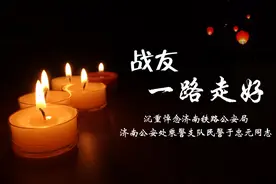 说好的平安归来，你却食言了——沉重悼念公安民警于忠元图片