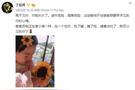 丁俊晖14天隔离期想念女儿：再不见你 你就长大了图片