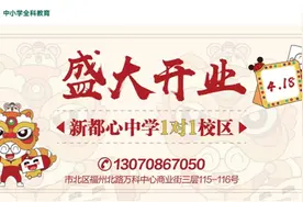 新东方优能1对1带着五重好礼来新都心了 新校区4月18日开业图片