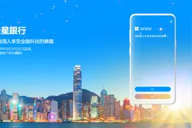 快看｜小米旗下香港虚拟银行启动试营业，50至100万港元存款客户享1%年利率图片