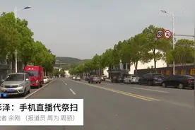 江西彭泽：手机直播代祭扫视频封面