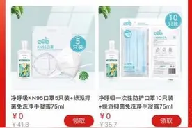 开心果电商平台震撼补贴，一分钱体验月卡会员，款款新品质优价廉图片