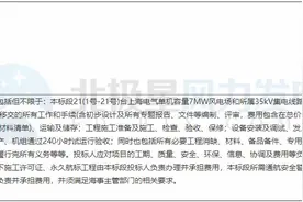 21台7MW风电机组！国家电投揭阳神泉二350MW海上风电场项目EPC总承包招标图片