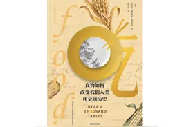 食物如何改变我们人类和全球历史？图片
