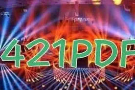 421什么意思如何解读 421事件究竟是什么事件始末图片