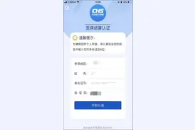 平安好医生打通湖北省医保支付 看病买药可医保报销图片