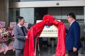 提升水环保检测能力，吴江华衍水务成立专业检测机构图片