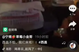 西昌森林大火3名受伤扑火队员最小24岁，全身烧伤严重图片