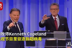 又一迷惑行为！美国牧师上电视驱逐新冠病毒：你的力量已被我破坏图片
