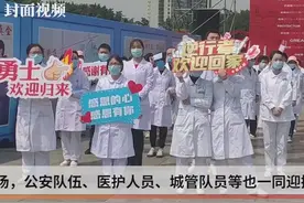 四川德阳援湖北医疗队回家 交警铁骑护送司机自发鸣笛视频封面