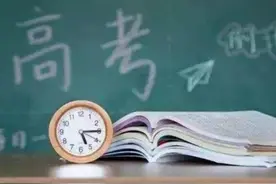 教育部：全国高考报名人数1071万 推迟高考保障公平视频封面