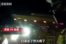 以为戴口罩开车不会被查 酒驾男子刚下高速就被抓了图片