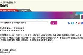 港府通报：解放军驻香港部队一架直升机执行任务时失事图片