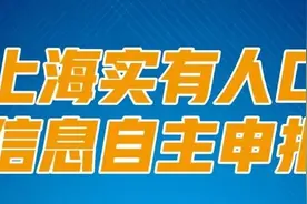 本市居民可在微信公众号进行实有人口信息自主申报图片