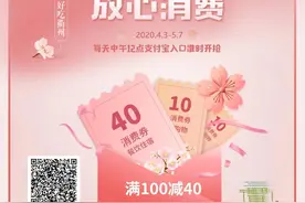 消费券如何使用？商家如何报名？常见问题答疑来了！图片