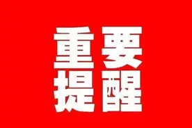 清明假期，这些车辆限行图片