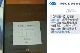 起底代扣黑洞②｜种种“套路扣”：不知不觉被“扣还”高利贷图片